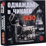 Карточная игра "Однажды в Чикаго 1930" арт.52-02-01
