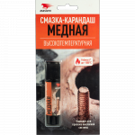 Смазка-карандаш Медная, высокотемпературная, блистер, 16 гр. (арт. 1916) 