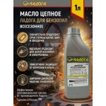 Масло ЛАДОГА цепное (Всесезонное) (канистра 1л)