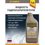 Масло ЛАДОГА ГУР (канистра 1л.)