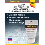 Смазка ЛАДОГА для редукторов газонокосилок и тримеров с молибденом (тюбик 100гр.)