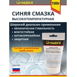 Смазка ЛАДОГА синяя высокотемпературная (тюбик 100гр) Смазка ЛАДОГА синяя высокотемпературная (тюбик 100гр)