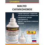 Масло ЛАДОГА для триммеров, машинок для стрижки, ножниц  (флакон 35гр.)