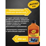 Преобразователь ржавчины фосфатный, серия Antiruster 250 мл ASTROhim A