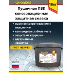 Смазка ЛАДОГА Пушечная ПВК (ведро 10кг) Смазка ЛАДОГА Пушечная ПВК (ведро 10кг)