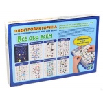 ДК.Игра Электровикторина 