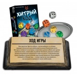 Настольная игра "Хитрый ход" (Lavka) Настольная игра "Хитрый ход" (Lavka)