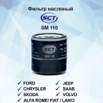 sm110 SCT Germany Масляный фильтр