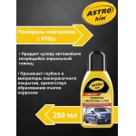 Полироль кузова для покрытий "металлик" Astrohim AC-780 (250мл) Полироль кузова для покрытий "металлик" Astrohim AC-780 (250мл)