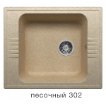 Мойка для кухни под мрамор Полигран-М F 20 (песок, цвет №302)  из искусственного камня
