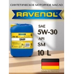 Моторное масло RAVENOL SMP 5W-30 синтетическое 10л Моторное масло RAVENOL SMP 5W-30 синтетическое 10л