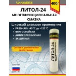 Смазка ЛАДОГА Литол-24 (Туба 0,4кг)