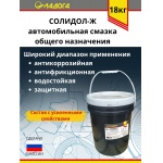 Смазка ЛАДОГА Солидол-Ж (ведро 18кг) Смазка ЛАДОГА Солидол-Ж (ведро 18кг)