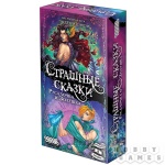 Настольная игра МХ "Страшные сказки: Русалочка и Золушка" арт.915048 