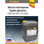 Масло моторное ЛАДОГА ТУРБО ДИЗЕЛЬ 10W-40 CF-4/SG полусинтетическое 20л