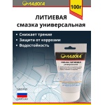 Смазка ЛАДОГА литиевая (тюбик 100гр.)