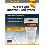 Смазка ЛАДОГА для хвостовиков буров (тюбик 100 гр)