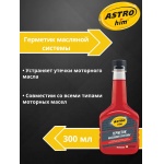 Присадка в масляную систему 