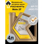 Масло ROSNEFT MOTO 2T (4л)