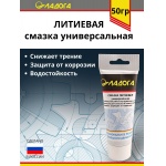 Смазка ЛАДОГА литиевая (тюбик 50гр.)