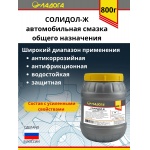 Смазка ЛАДОГА Солидол-Ж (ведро 0.8кг) Смазка ЛАДОГА Солидол-Ж (ведро 0.8кг)
