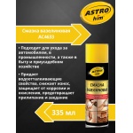 Смазка вазелиновая, аэрозоль 335 мл ASTROhim AC4633 Смазка вазелиновая, аэрозоль 335 мл ASTROhim AC4633