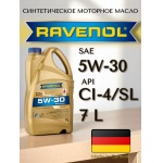 Моторное масло RAVENOL Expert SHPD 5W-30 синтетическое 7л