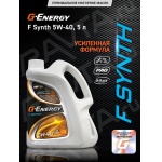 Масло G-Energy F Synth 5W-40 (5л)