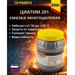 Смазка ЛАДОГА ЦИАТИМ-201 (ведро 0.8кг)