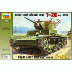 Зв.3538 Советский танк 