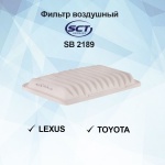 Фильтр воздушный SCT SB2189 Фильтр воздушный SCT SB2189