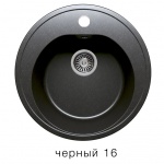 Мойка для кухни под мрамор POLYGRAN Atol-520 (черный, цвет №16)  круглые