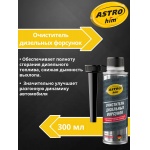 Очиститель дизельных форсунок Astrohim AC-191 (300мл)
