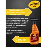 Преобразователь ржавчины с активными ионами цинка Astrohim AC-470 спрей (500 мл)