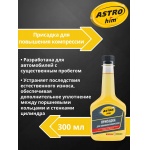 Присадка для повышения компрессии 300 мл ASTROhim AC627 ASTROhim AC627