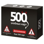 Настольная игра "500 злобных карт" Дополнение.Еще 200 карт. арт.52010(черн.короб.) 18+ (