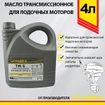 Масло ЛАДОГА трансмиссионное ТМ 5 80W-90 (GL-5) ЛМ (канистра 4л) 