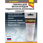 Смазка ЛАДОГА для велосипедов и подшипников роликовых коньков (тюбик 50гр.)