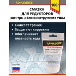 Смазка ЛАДОГА для редукторов электроинструмента и бензоинструмента УШМ (тюбик 100гр.)