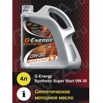 Масло моторное G-Energy Synthetic Super Start 0W-30 4л 