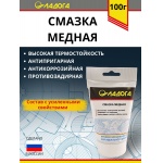 Смазка ЛАДОГА медная (тюбик 100гр.)