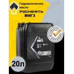 Масло РОСНЕФТЬ ВМГЗ (20л) РНПК