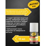 Преобразователь ржавчины с активными ионами цинка Astrohim Antiruster AC-4701 флакон с кисточкой (15