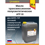 Масло ЛАДОГА ATF III (канистра 20л/18кг)  трансмиссионное