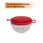 Стравливающий клапан VA-70 180/150 мбар Стравливающий клапан VA-70 180/150 мбар