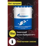 Смазка Gazpromneft Grease HighSpeed EP 3 (18кг)