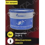 Смазка Gazpromneft Grease LX EP 2 (8кг) ЛОК