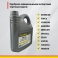 Масло ЛАДОГА трансмиссионное ТМ 5 80W-90 (GL-5) ЛМ (канистра 4л)