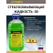 Стеклоомывающая жидкость ЛАДОГА -30 (Канистра 5л / 5 кг.)