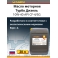 Масло моторное ЛАДОГА ТУРБО ДИЗЕЛЬ 10W-40 CF-4/SG полусинтетическое 20л